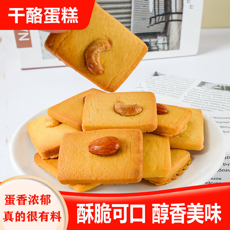 乃饱乐 奶酪饼 两种混合口味500g/箱55包 26.9元（需用券）