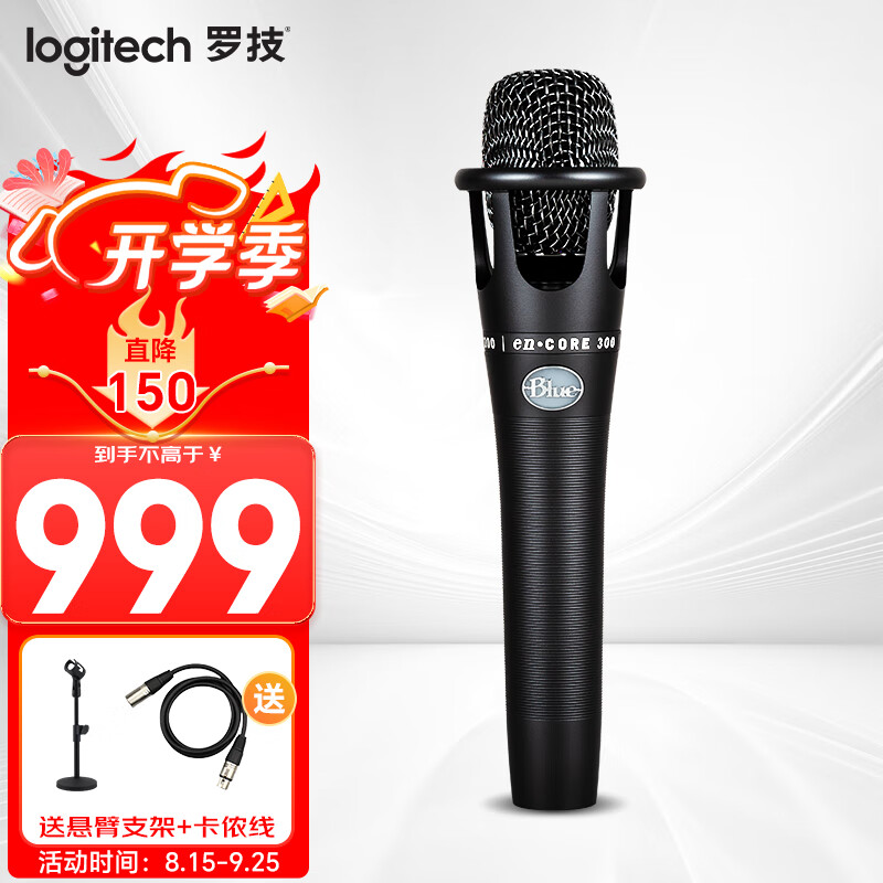 logitech 罗技 Blue E300麦克风 电容麦克风直播录音专业声卡套装 手持话筒 Blue E