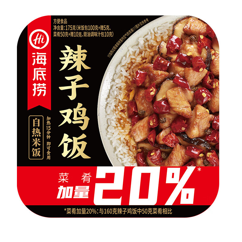 海底捞 辣子鸡自热米饭175g 8.2元（需买6件，需用券）