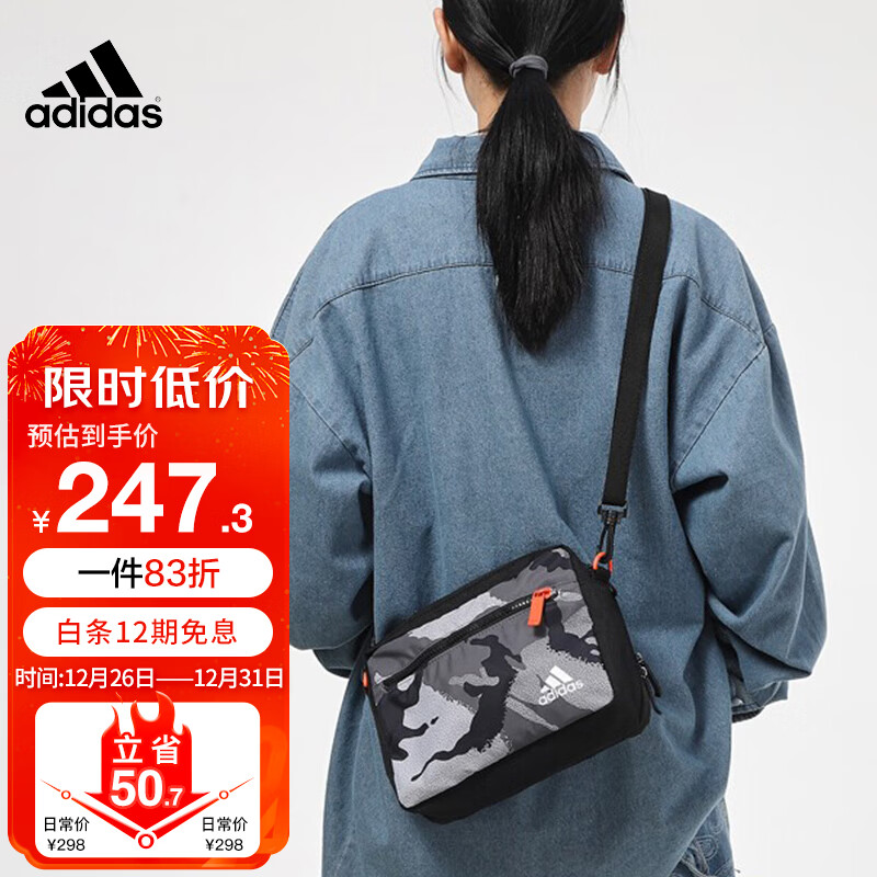 adidas 阿迪达斯 单肩包男士斜挎包休闲运动包小背包轻便束口书包抽绳束口