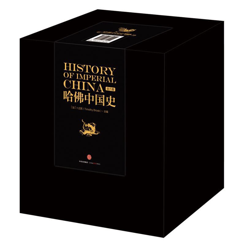 《哈佛中国史》（精装、套装共6册） 133.26元（满300-120，双重优惠）