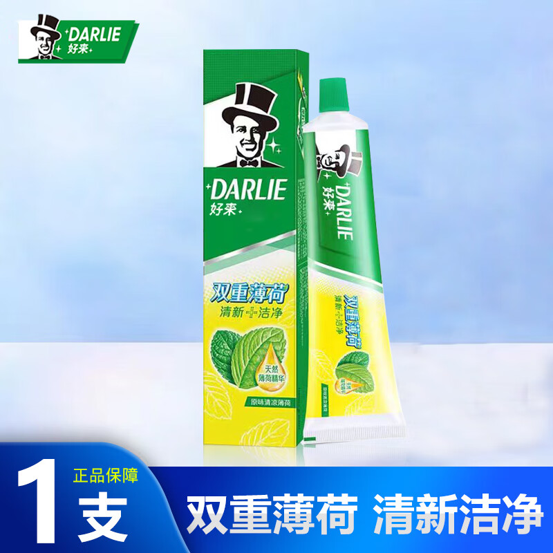 好来 黑人牙膏茶倍健白桃味牙膏龙井绿茶双重薄荷清新口气家庭囤货 90克双