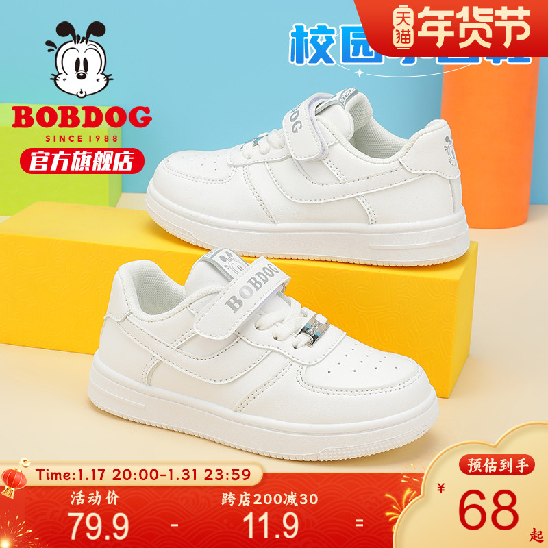 BoBDoG 巴布豆 官方旗舰店男童小白鞋低帮2023新款春秋小童休闲儿童鞋子女 69.