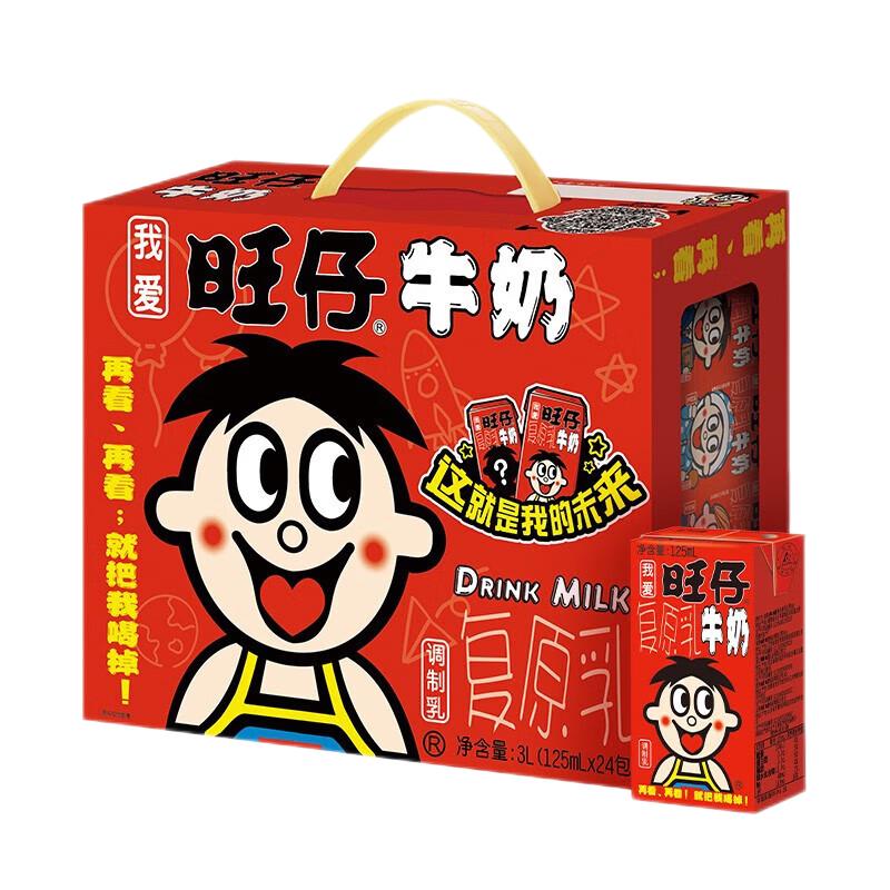 PLUS会员：旺旺 旺仔牛奶125ml*24盒 儿童营养早餐奶原味 礼盒装 32.65元（需用