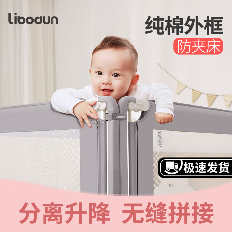 libodun 利伯顿（LIBODUN）婴儿床围栏宝宝防摔护栏床上防护栏儿童防掉床档板
