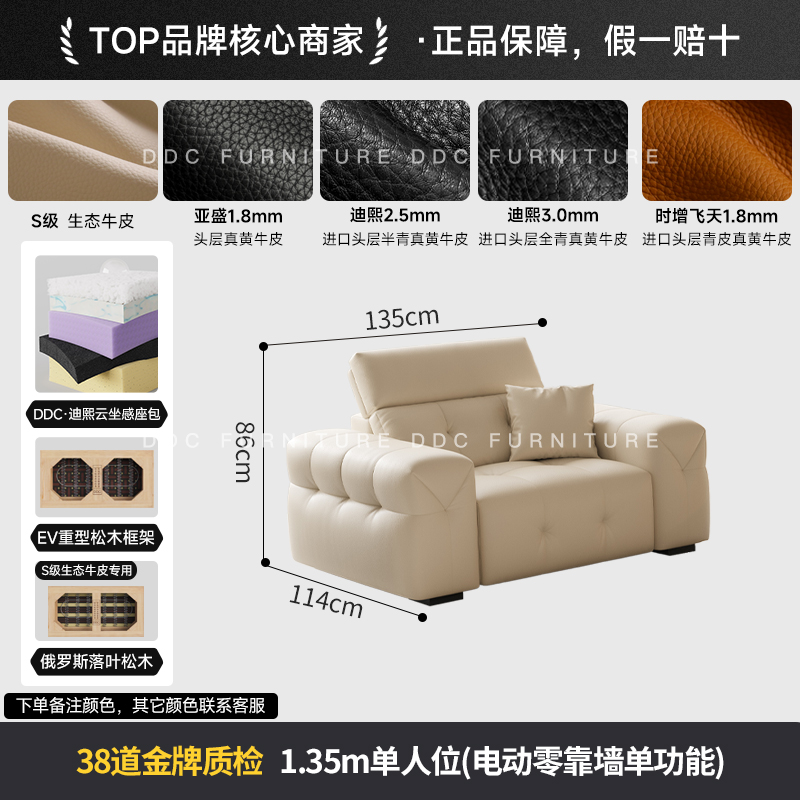 ddc GNPSF9198 多功能电动沙发 1.35M单人位 电动零靠墙 3048.68元