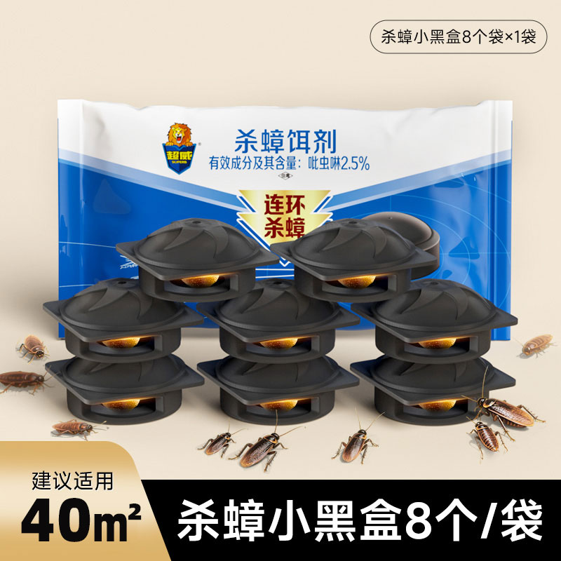 移动端、88VIP：超威 蟑螂药 链杀 灭蟑螂饵剂杀蟑螂除蟑螂家用8个装 18.9元