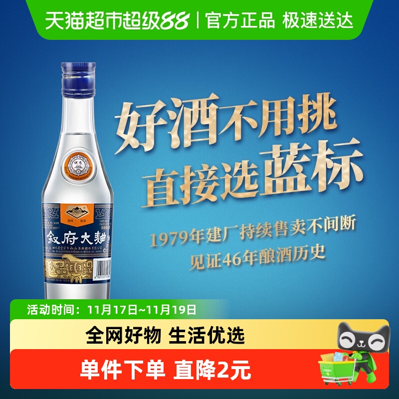 移动端：叙府 酒蓝标大曲浓香型白酒52度100ml光瓶小酒口粮小酒 7.9元