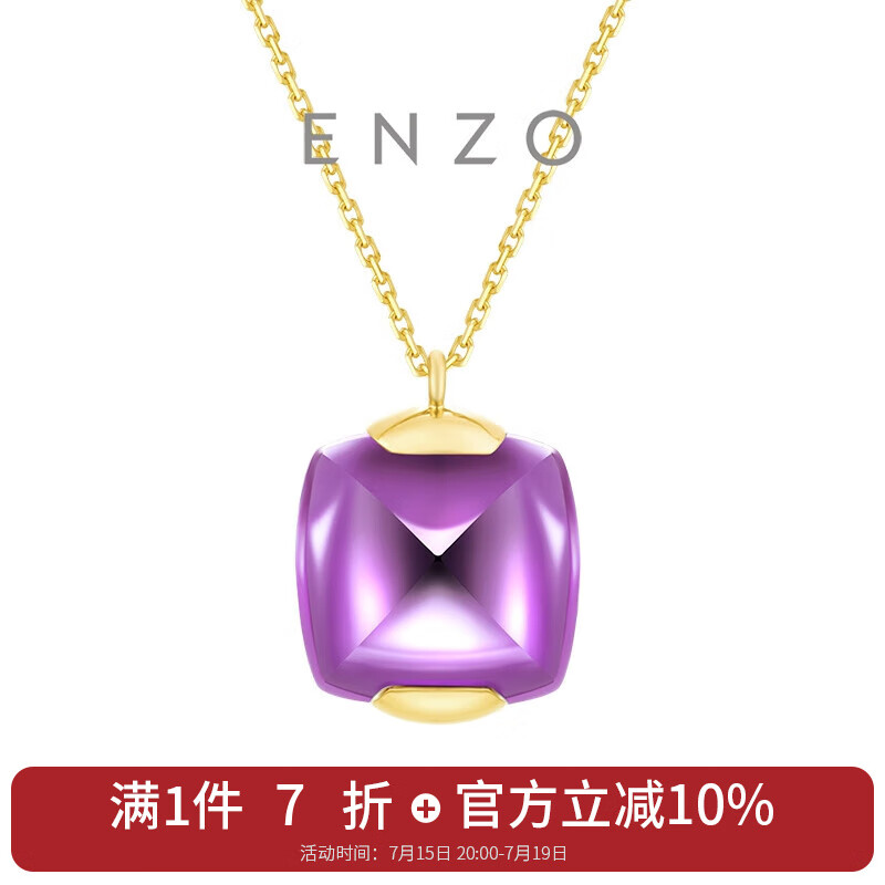 CHOW TAI FOOK 周大福 七夕情人节礼物ENZO「倾听系列」18K金紫晶项链女 EZV8045 40c