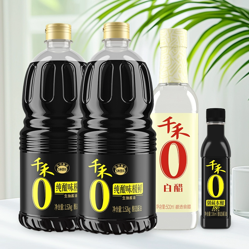 千禾调味组合1.52kg*2+500ml+106ml 券后37.9元