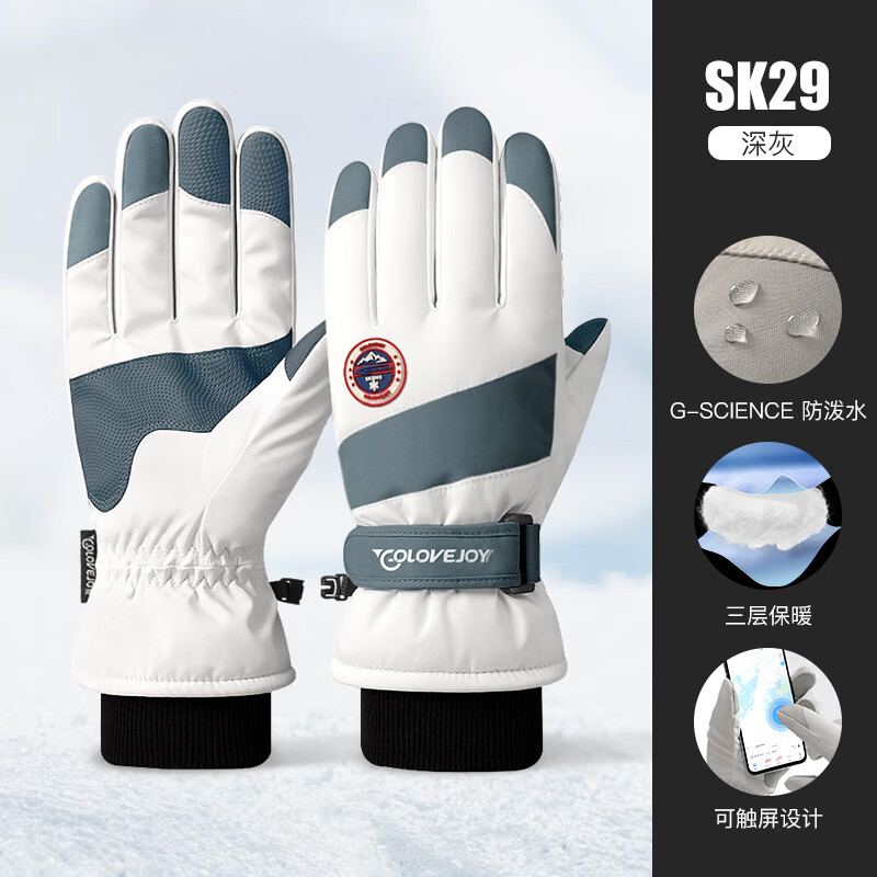 冬季滑雪手套防水触屏加绒厚冬天户外骑行电动车防风防寒保暖手套 SK29深
