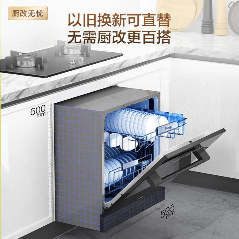 以旧换新补贴：Haier 海尔 14套嵌入式壁嵌家用洗碗机焕新家Z11 2879.2元