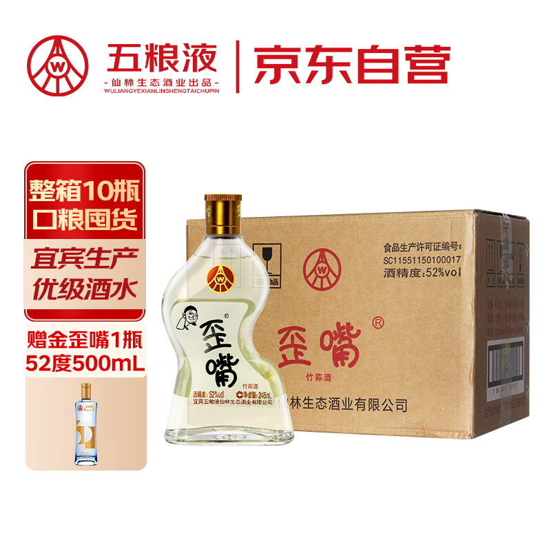 移动端、京东百亿补贴:五粮液 WULIANGYE 歪嘴酒 52%vol 浓香型白酒 245ml*12瓶 396元