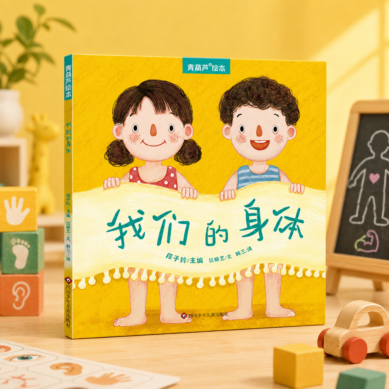 我们的身体》 4.3元 - 86线报