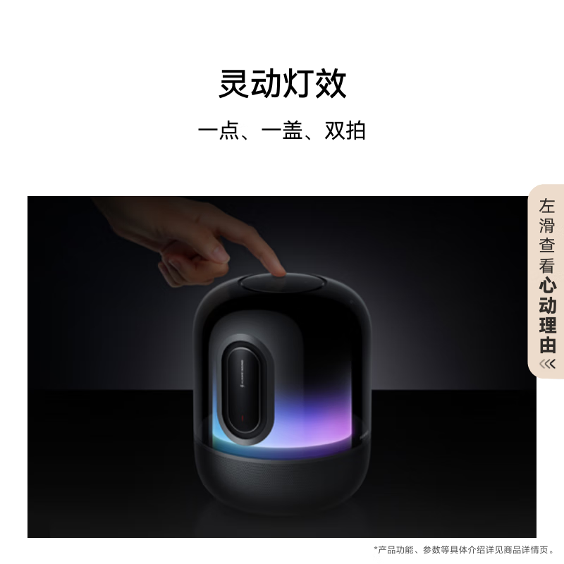 移动端、以旧换新补贴、京东百亿补贴、PLUS会员：HUAWEI 华为 Sound X4 WiFi蓝牙