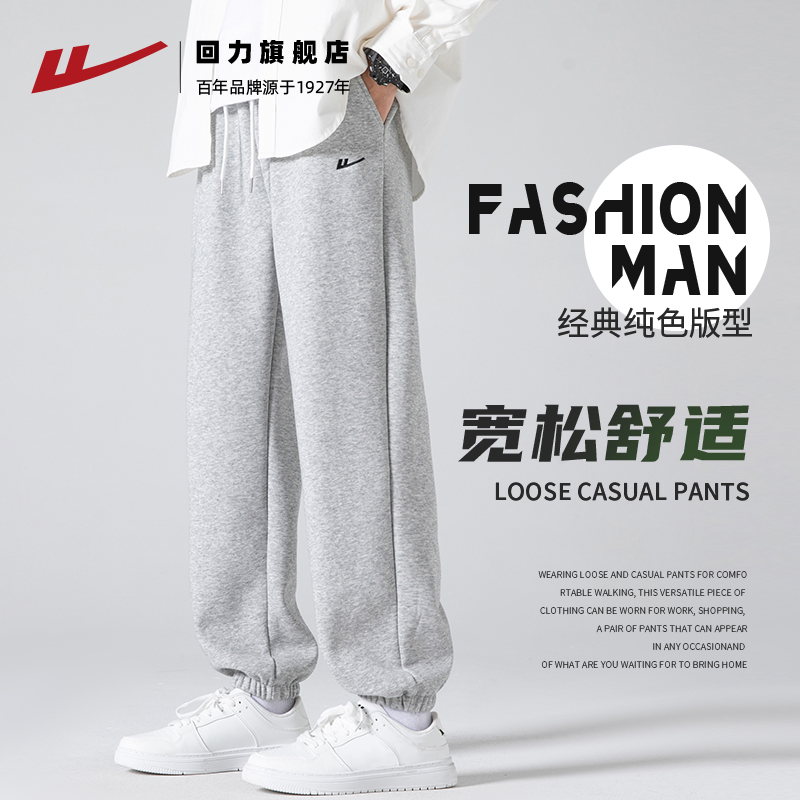 移动端：回力 男士加绒加厚卫裤 2077卫裤 59.9元（淘金币可抵2.1元起）