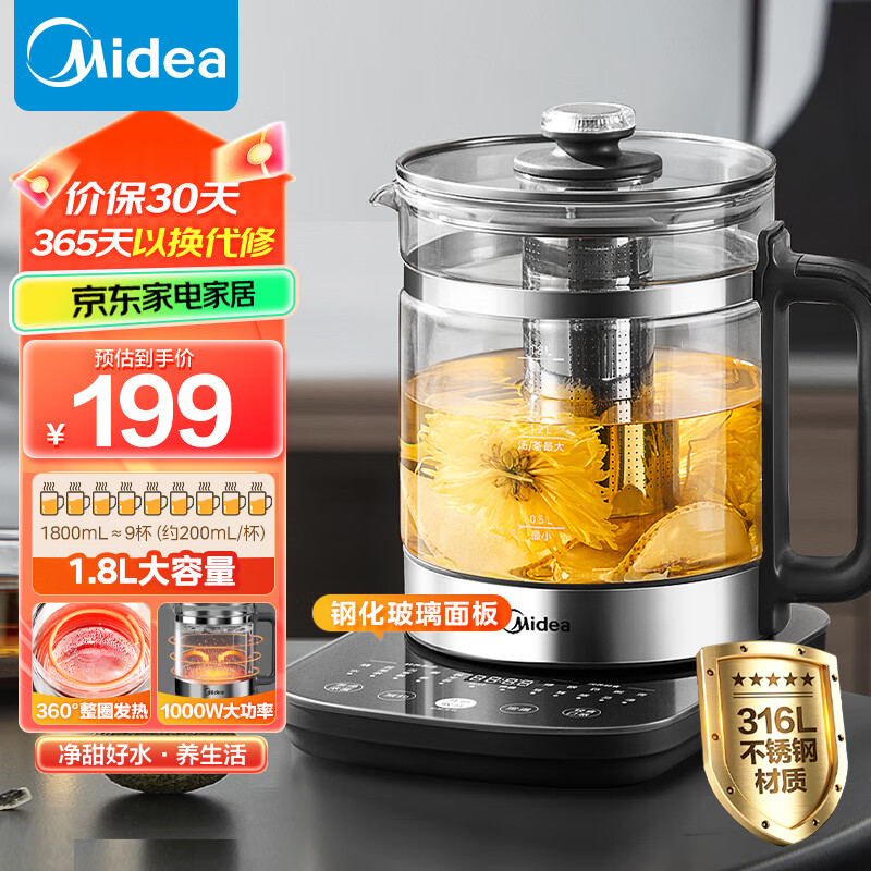 Midea 美的 养生壶 1.8L全自动大容量煮茶壶烧水壶316L母婴不锈钢全盘加热电热