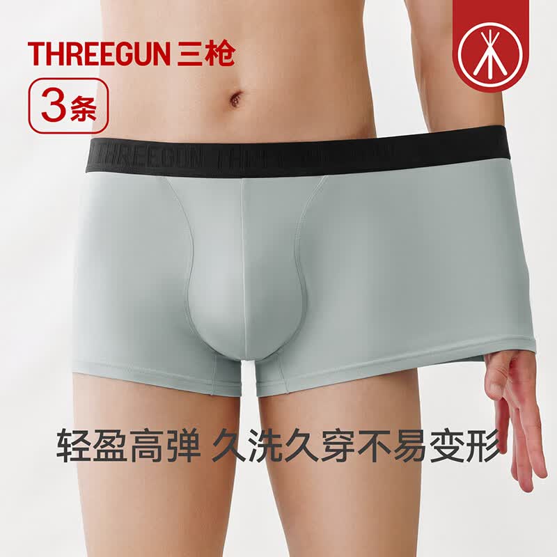 三枪 10A抗菌A类母婴标准 50支精梳棉 3条装 2XL 男士内裤 49.9元（需用券）