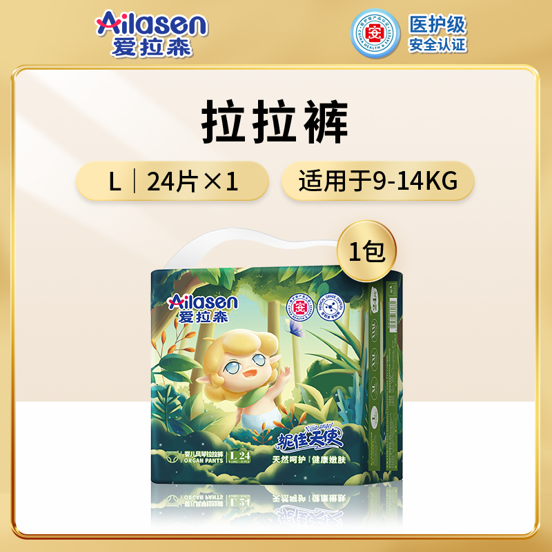 AILASEN 爱拉森 宝宝拉拉裤 L24片 26.9元包邮（需用券）