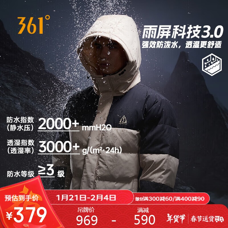 361° 羽绒服男士秋冬季三合一泼水短外套连帽中厚保暖休闲652443303-2 ￥331.31