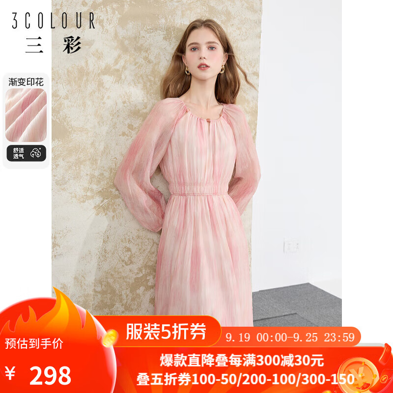 3COLOUR 三彩 法式优雅大摆连衣裙 10109131063543 155.18元（需用券）