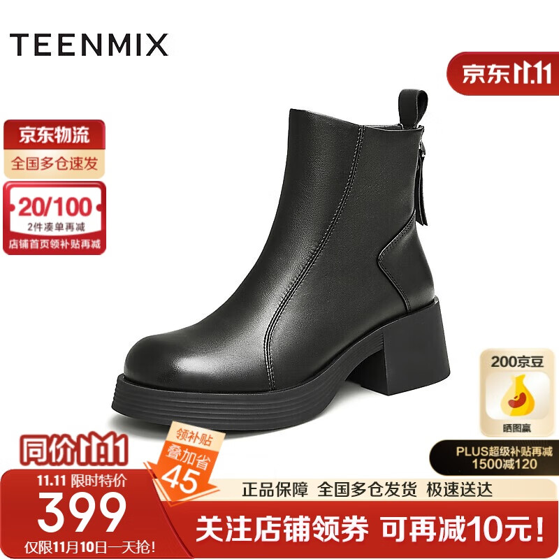 TEENMIX 天美意 女靴 切尔西靴 奶皮靴 KYP02DD4 399元（需用券）