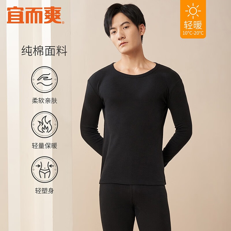 宜而爽 100%全棉秋衣秋裤套装男女士圆领打底棉毛衫纯棉保暖内衣 39.9元（需