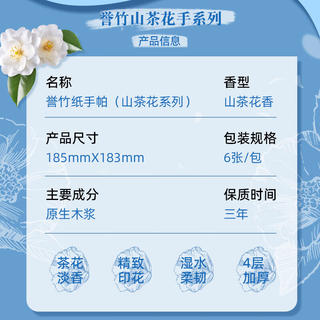 京喜 50包整箱山茶花香4层6片手帕纸清香小包纸巾抽纸 4层 6片*6包 0.1元 - 86线报 京喜 50包整箱山茶花香4层6片手帕纸清香小包纸巾抽纸 4层 6片*6包 0.1元 - 86线报