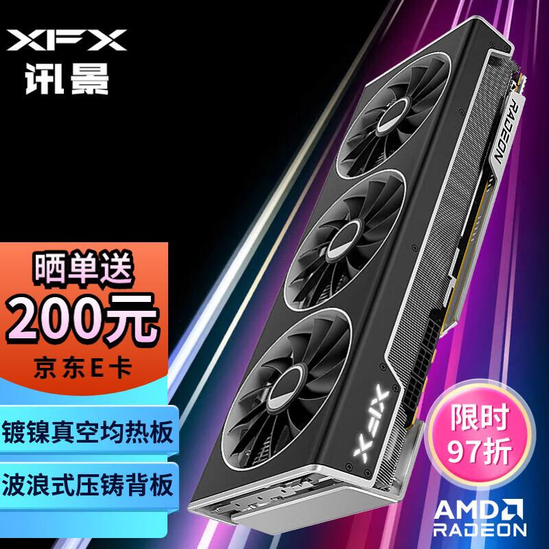 XFX 讯景 AMD RADEON RX 7900 XTX 24GB 海外版Pro 电竞游戏独立显卡 6832.12元（需用券