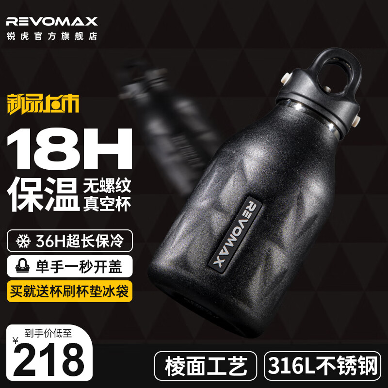 REVOMAX 锐虎 杯刷杯垫冰袋 218元（需用券）