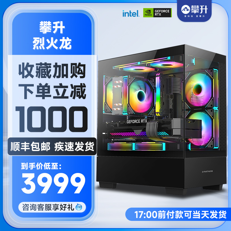 IPASON 攀升 战境S7 i7 10700F/1660s/2060电脑主机台式组装整机全套高配吃鸡主机游