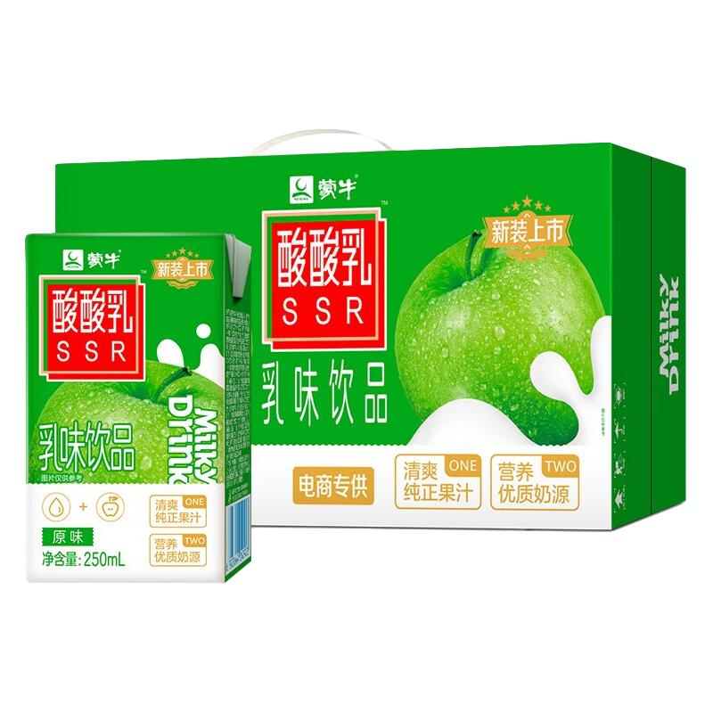 蒙牛 酸酸乳乳味饮品 礼盒装 250ml×24盒*2提 49.9元（需用券）