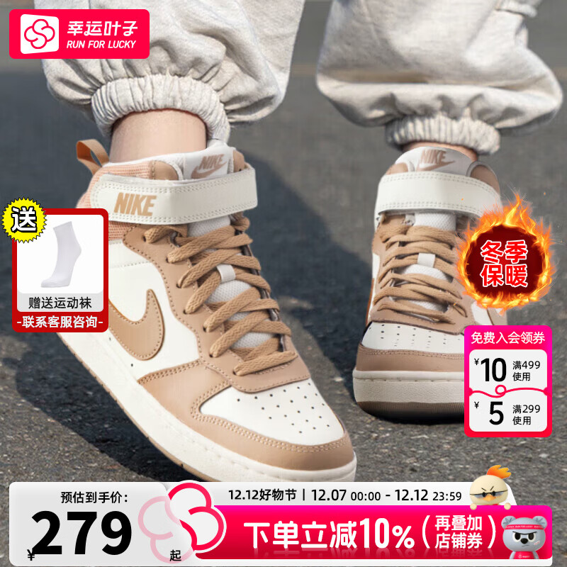 NIKE 耐克 Blazer系列 Blazer Mid '77 女子休闲运动鞋 CZ1055-109 白/米黄 36 310元