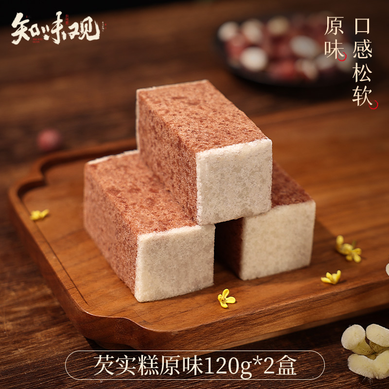 知味观 杭州特产芡实糕 原味 120g*2盒 12.9元包邮（双重优惠）