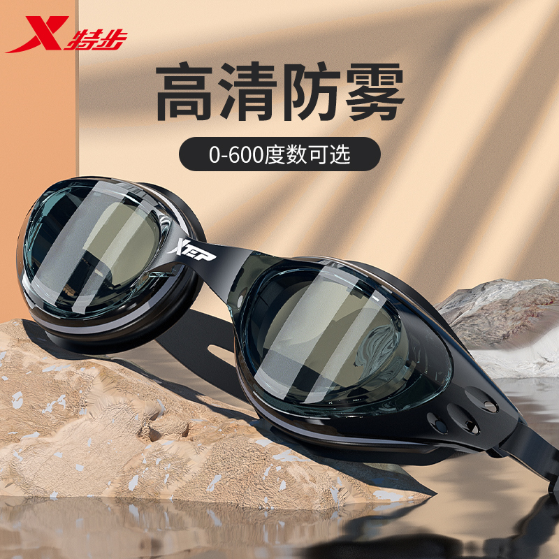 XTEP 特步 防水防雾泳镜 20151-Fei 9.9元（需用券）