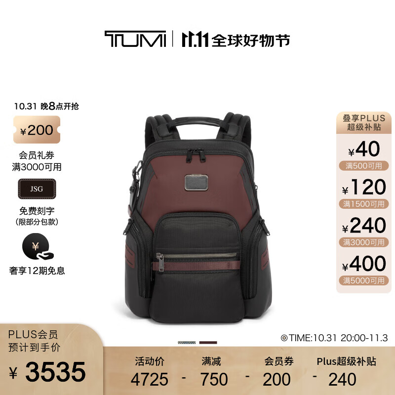 TUMI 途明 男士双肩包Alpha Bravo摩登休闲通勤背包 0232793 暗红色 3735元（需用券