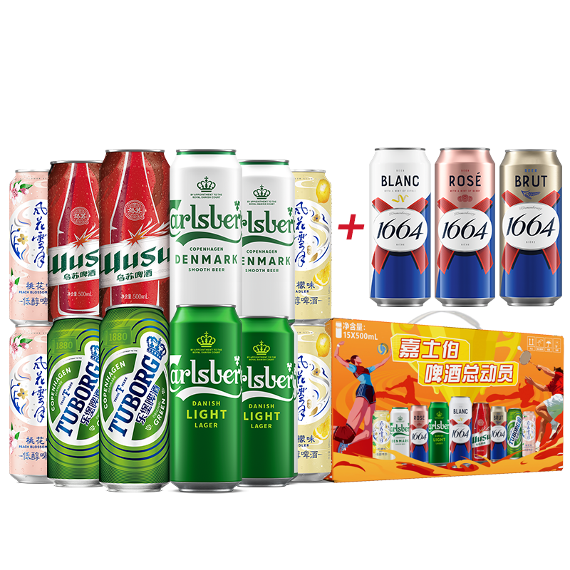 限地区:kronenbourg 1664啤酒总动员500ml*15罐 亲测安徽省、云南等省可买 59元