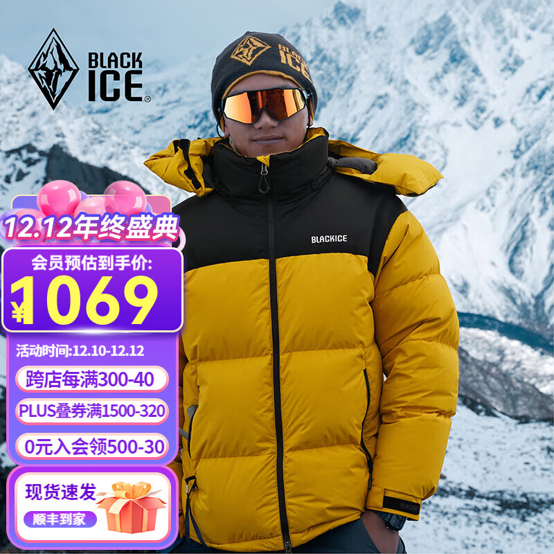 plus会员：BLACKICE 黑冰 男子户外棉服 FAF8536 黑黄 XL 962.52元