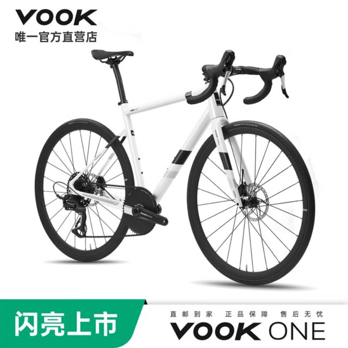 VOOK ONE 公路自行车 13速 碳纤维前叉 碟刹 轻量8.3kg 白色 13速 第2批最晚6月30 M