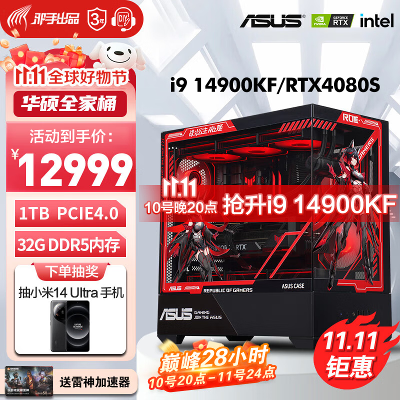 ASUS 华硕 TUF全家桶 14代i7 14700KF/40高端显卡 游戏电竞台式组装电脑主机 DIY组