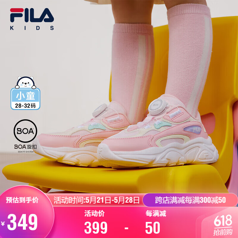 FILA 斐乐 儿童运动鞋2024夏季小童男女童BOA旋钮复古跑步鞋潮 309元（需用券