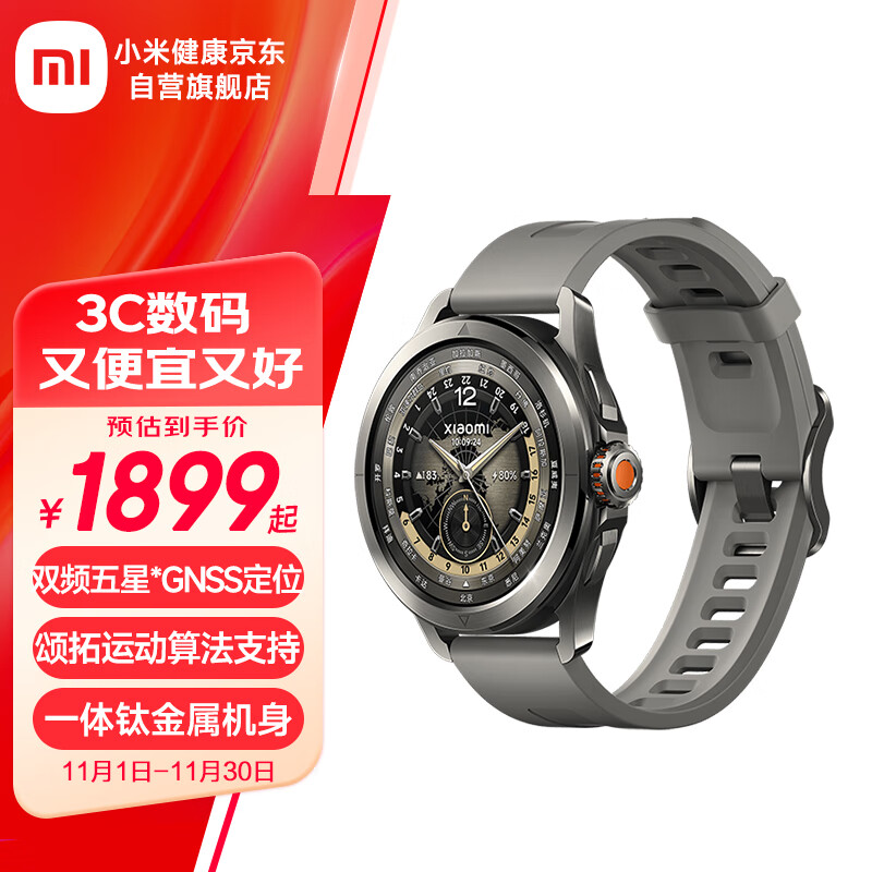 Xiaomi 小米 WatchS4Sport 小米智能手表 户外运动手表 心率血氧监测智能腕表 1779