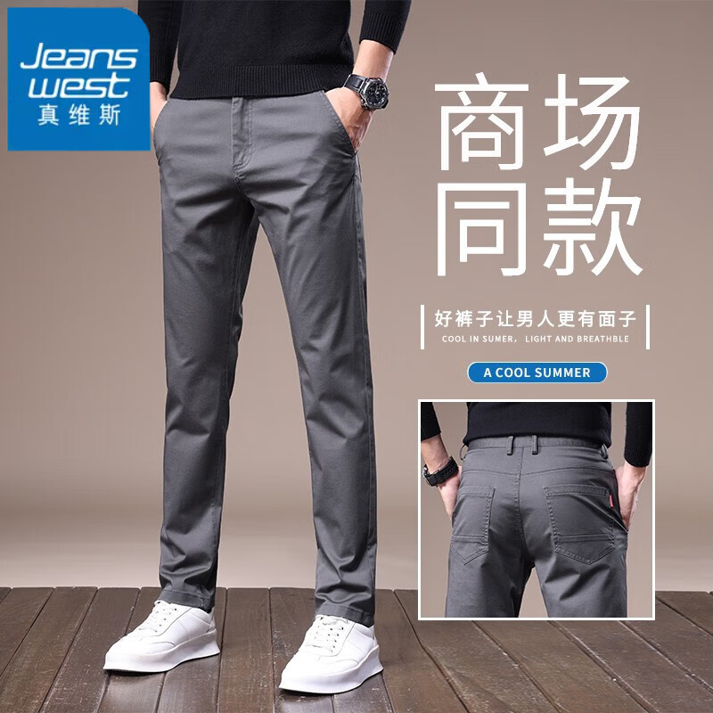 移动端、京东百亿补贴：JEANSWEST 真维斯 休闲裤男新款春秋季宽松弹力直筒