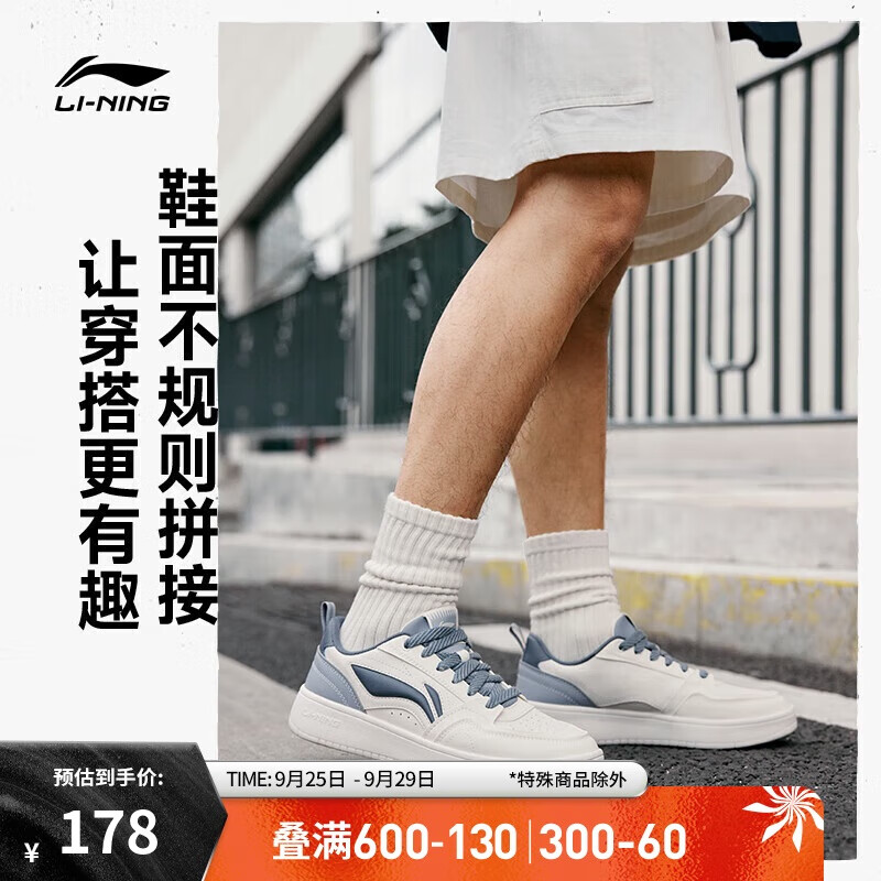 LI-NING 李宁 元宝2丨经典休闲鞋男鞋板鞋2024春季LOGO字母撞色运动鞋AGCU111 云