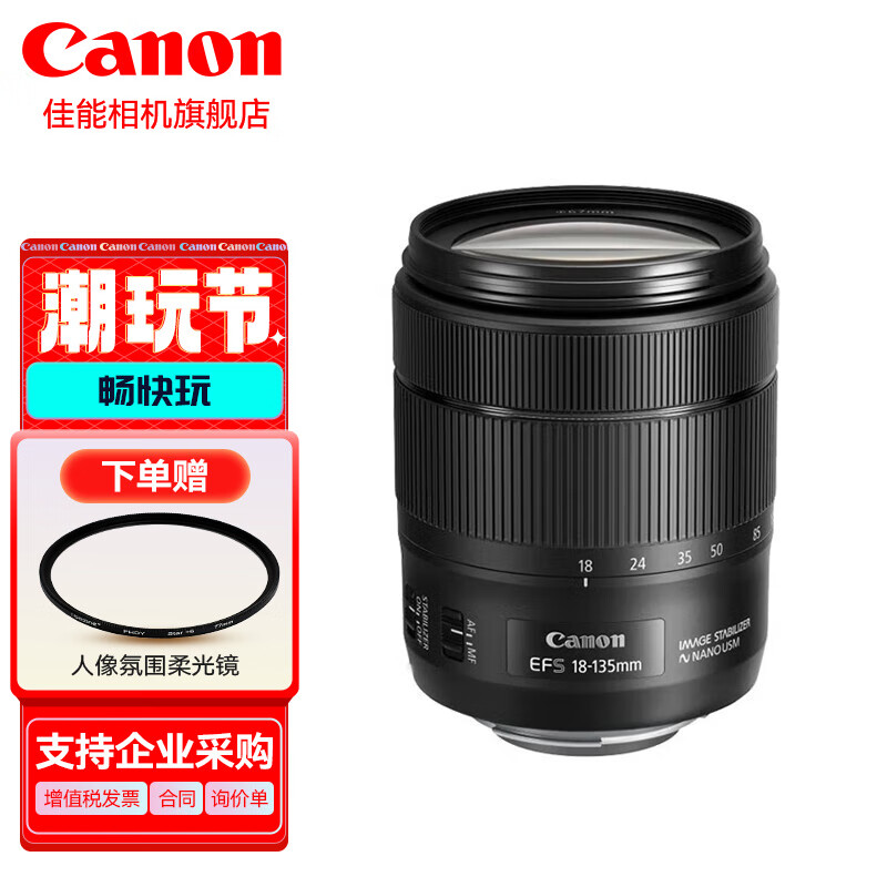 Canon 佳能 18-135镜头usm 超声波静音拆机头 EF-S 18-135 f/3.5-5.6 IS 标配拆机头 2699