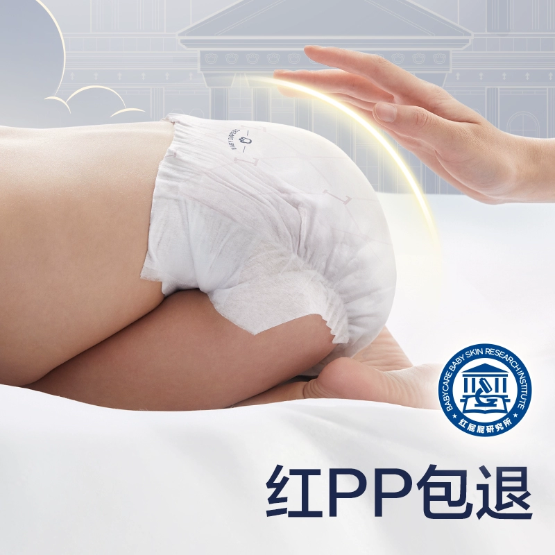 量贩装babycare纸尿裤皇室狮子王国尺码任选 券后189.8元