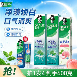 好来 清新双效200g*2+茶160g+40g原黑人牙膏清新口气双效薄荷味大容量护龈成人含氟 24.61元 - 86线报 好来 清新双效200g*2+茶160g+40g原黑人牙膏清新口气双效薄荷味大容量护龈成人含氟 24.61元 - 86线报