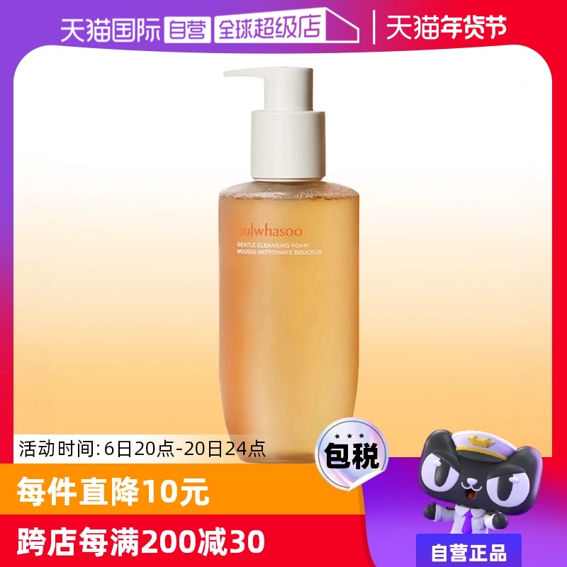 【自营】SULWHASOO/雪花秀顺行洁面洗面奶200ml深层清洁温和保湿 ￥119