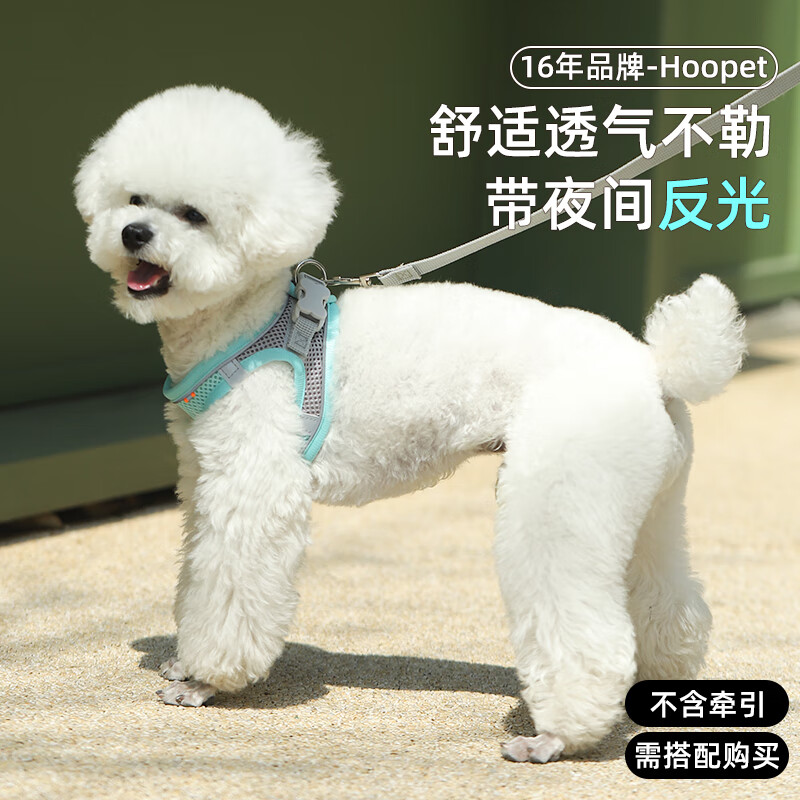 Hoopet 华元宠具 宠物胸背带背心式遛狗狗牵引绳子项圈P链子猫咪中小型犬外