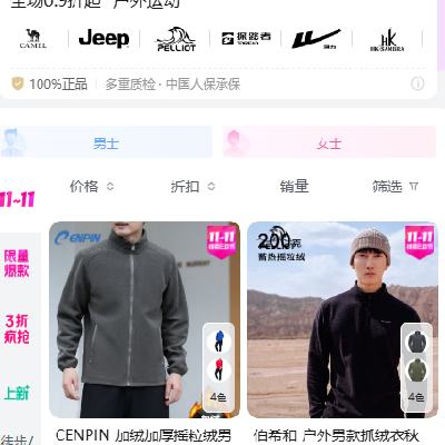 唯品会户外运动0.9折起！超值爆款限时抢购 低价狂欢，速来捡漏